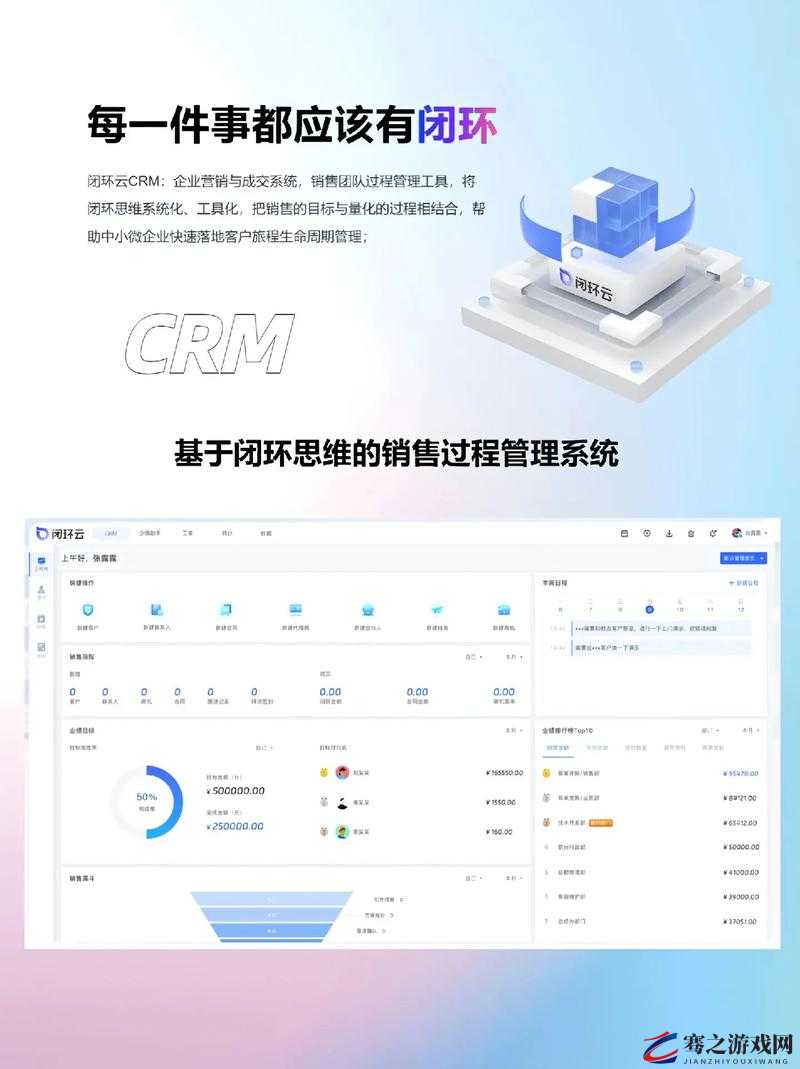 成免费CRM最新版本v8.5.3带来了哪些新功能和改进？  第1张