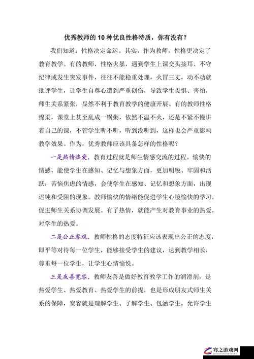 随时随地都能干的学校教师有哪些：他们具备的特质和工作范畴