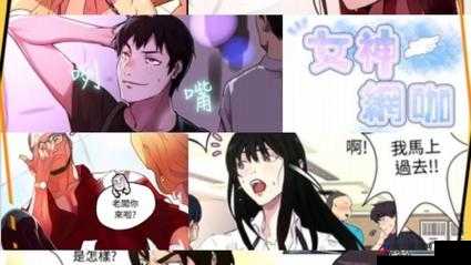 女神漫画免费观看漫画大全看漫画：精彩内容等你来探索