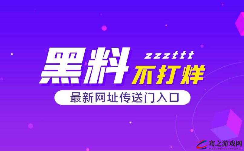 黑料热点事件吃瓜网曝黑料不打烊：众多猛料等你来围观