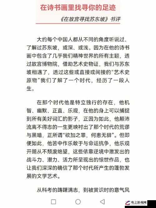 关于 md0076 苏语的独特故事与经历