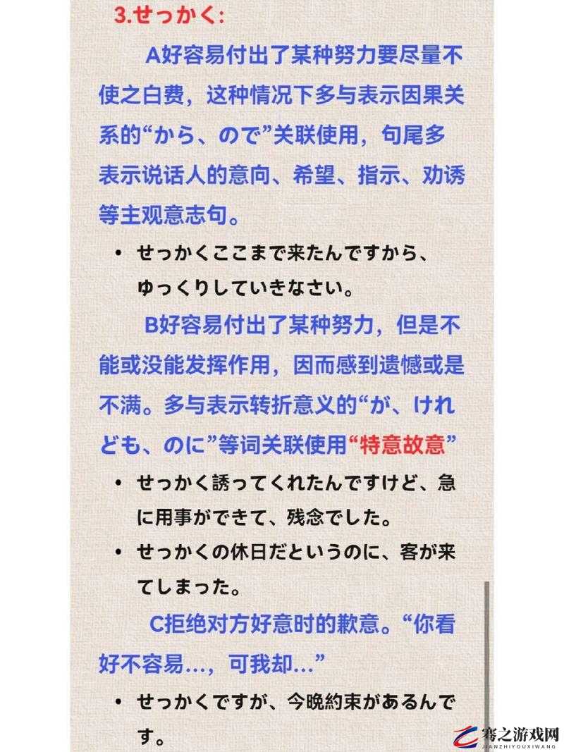 せっかく与わざわざ的区别：二者含义及用法大不同