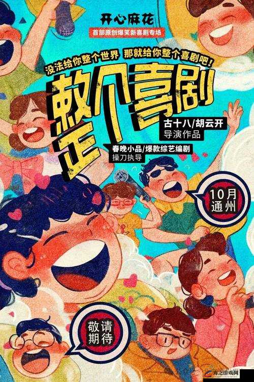 麻花影视文化传媒制作公司：创新引领影视行业未来发展