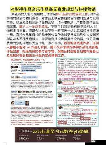 关于 zztt 黑料爆料的详细内幕大揭秘