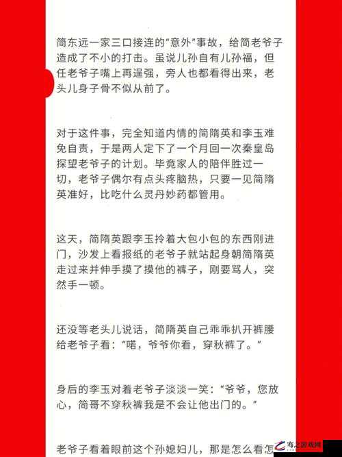 李玉因吃醋发简哥微博事件：醋意大发的别样情感纠葛