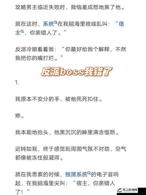 主人我错了请把它关掉好不好：真心请求您的谅解和帮助