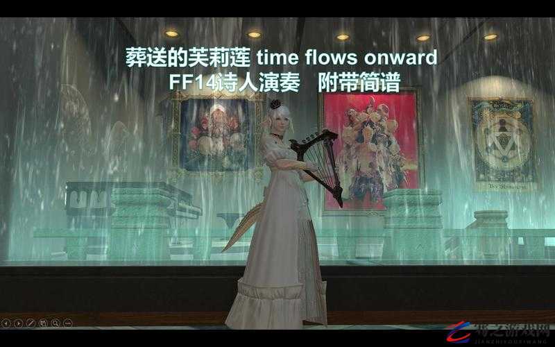 FF14诗人演奏，探索无限乐章，解锁梦幻般的音乐冒险之旅