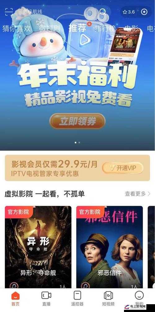 未满十八岁免费观看的 APP：海量影视资源，满足你的娱乐需求