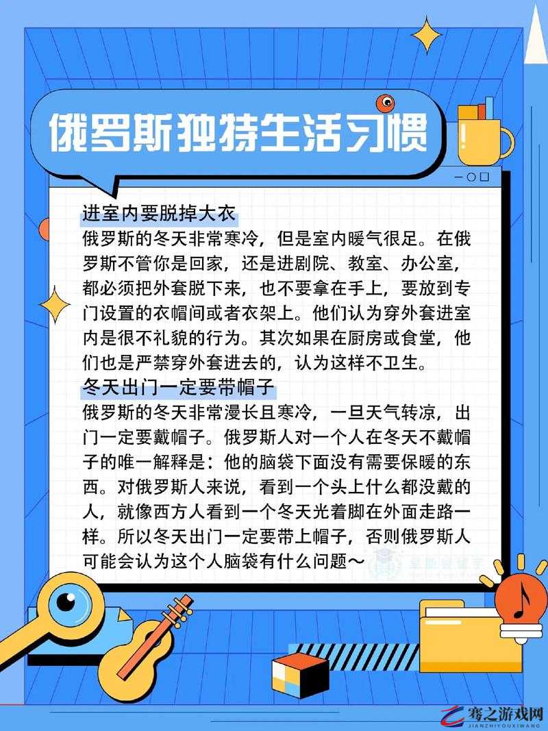 探索俄罗斯人又更又租：深入了解其独特的生活方式与文化