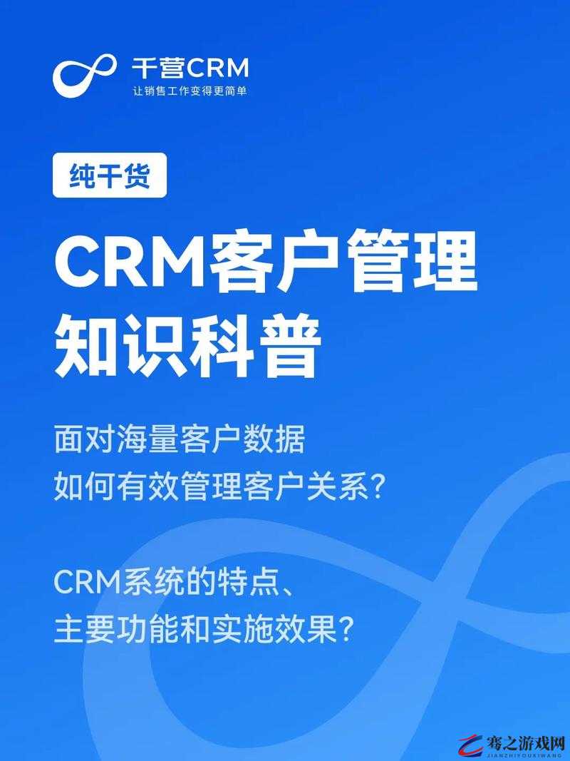 成免 CRM 大全：全方位了解 CRM 系统的实用指南