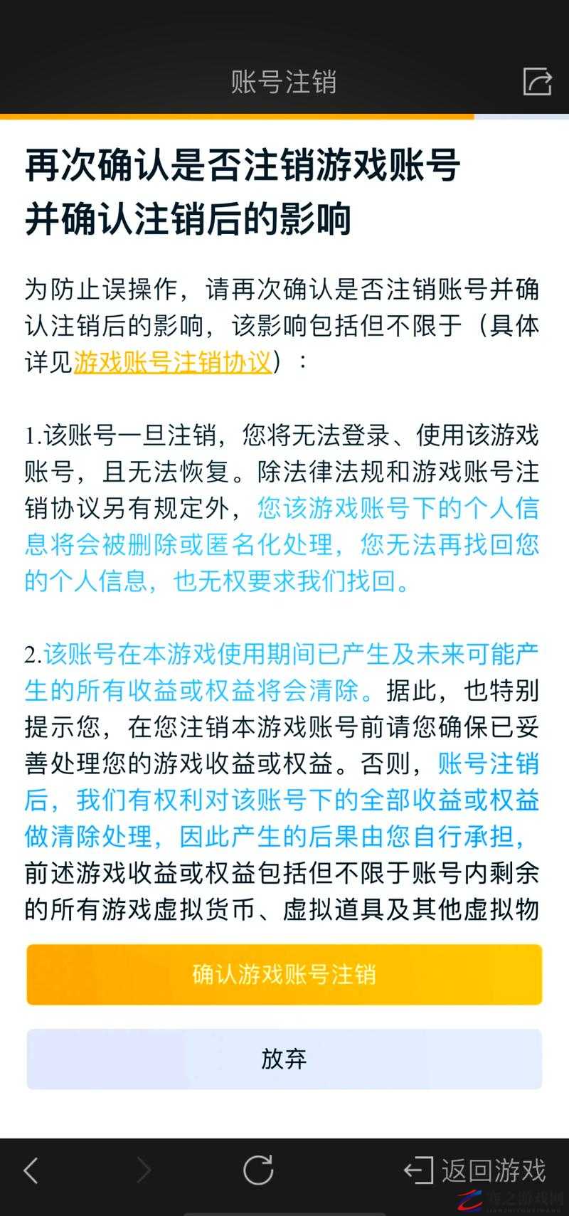 微信账号注销后，探究王者荣耀游戏是否仍能继续正常游玩