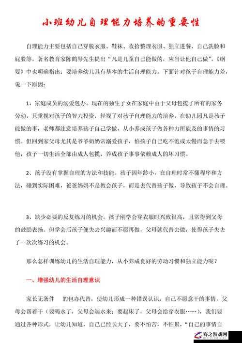 宝宝对准了坐下来自己弄：探索宝宝自理能力的重要性