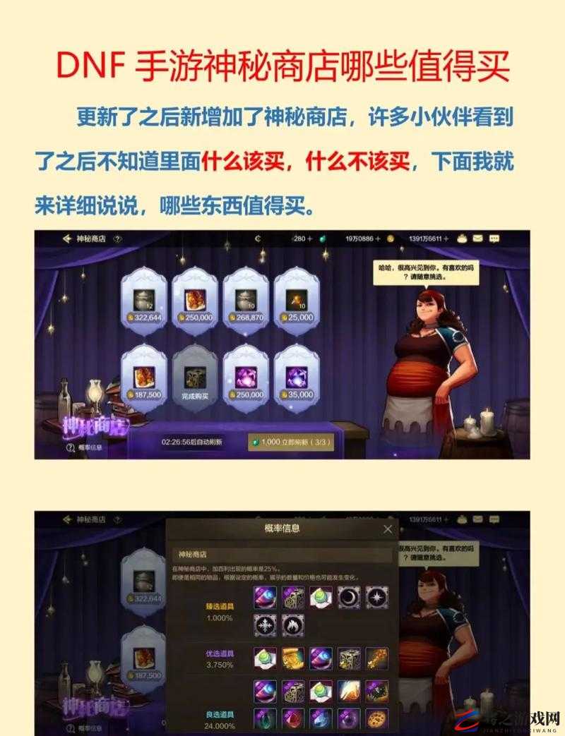 DNF回归商店位置全解析及回归玩家必备购买指南