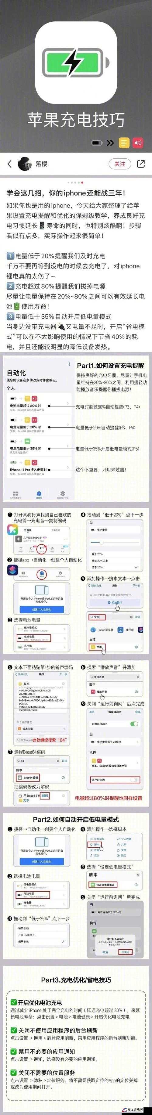 2024 年 iOS 用户必看：这几个功能你一定要知道