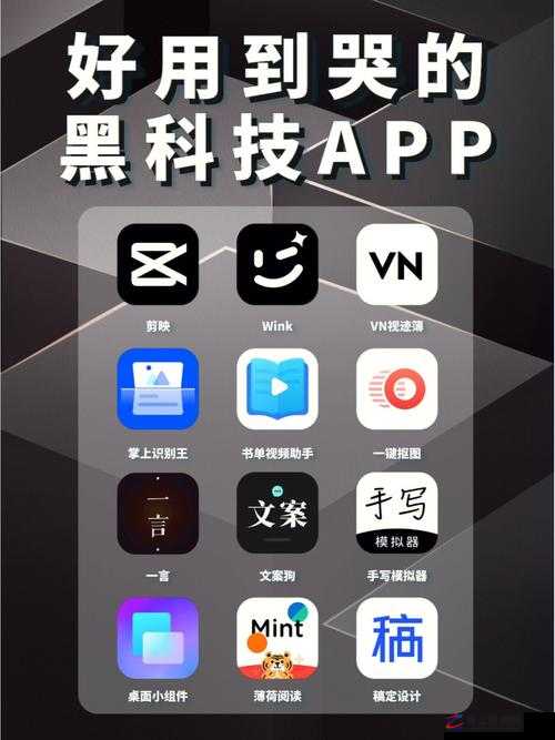 绿巨人黑科技软件大全 APP ：带来全方位的创新体验