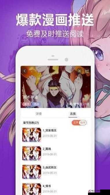 嘿嘿漫画登录页面首页登陆在线阅读：开启精彩漫画之旅