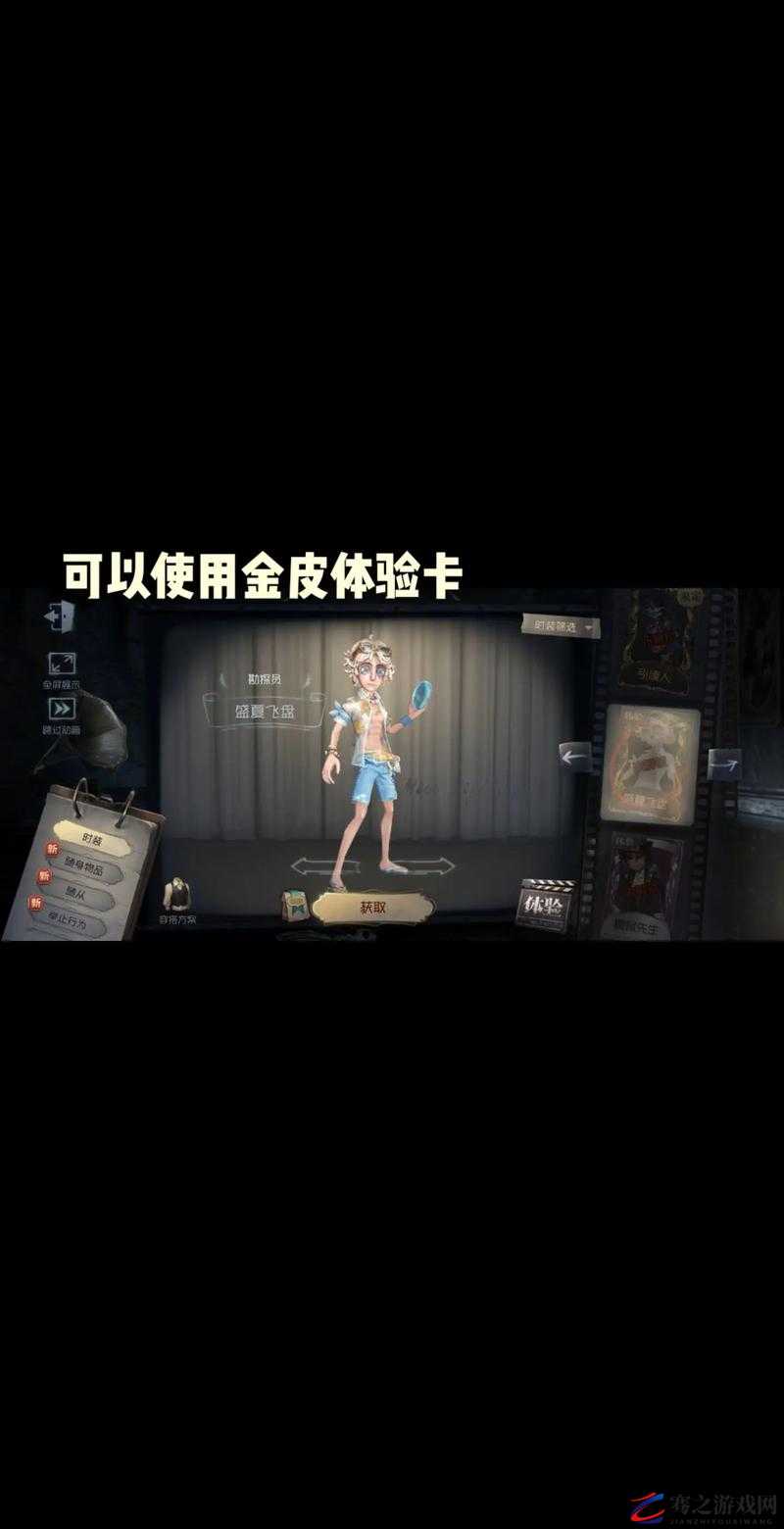 第五人格游戏攻略，全面解析时装体验卡分解步骤与技巧指南