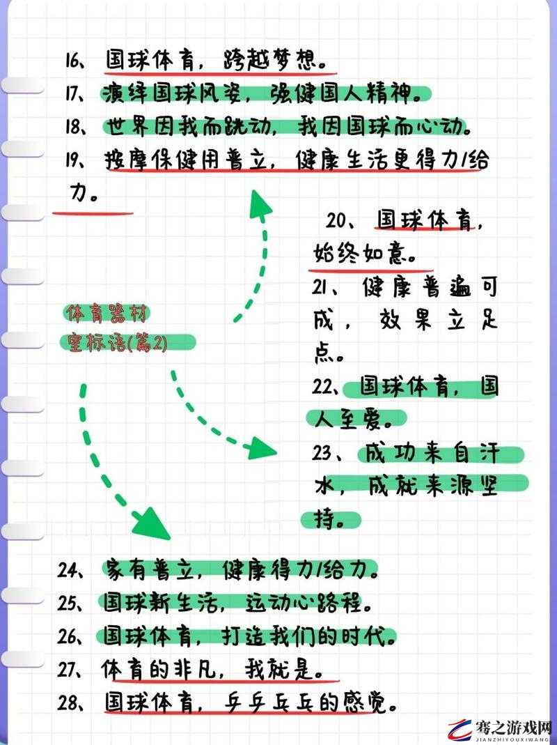 下课后的体育器材室：那些被遗忘的运动梦想角落