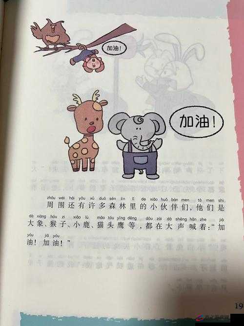 拔萝卜痛又降黄 9 幺：一段充满挑战与惊喜的奇特经历