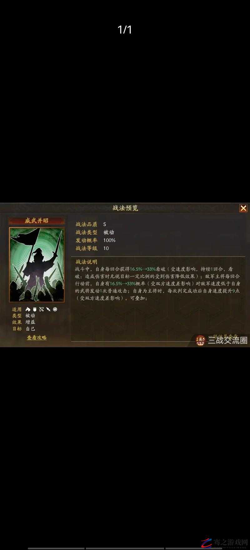 揭秘三国志战略版，深入剖析战功背后的复杂计算机制与奥秘