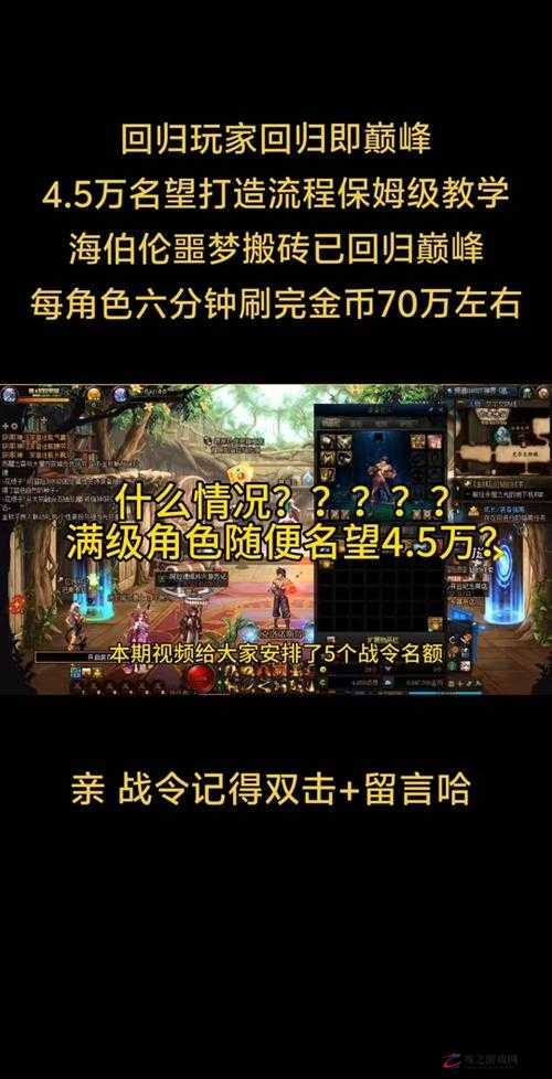 DNF（地下城与勇士）游戏中回归币的详细获取方法与途径解析