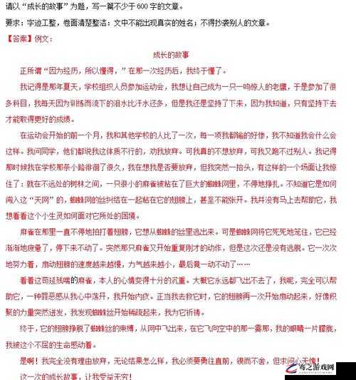 成年人 sss 的别样精彩人生故事：从平凡到不凡的蜕变历程