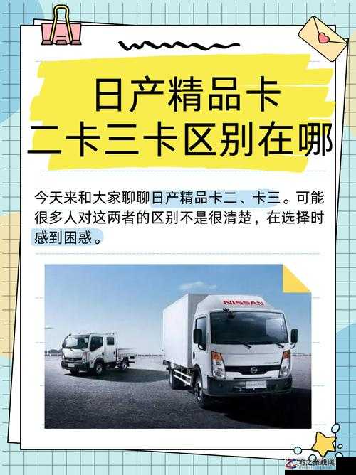 日产精品卡 2 卡 3 卡 4 卡免费遭水友恶意爆破事件引发关注