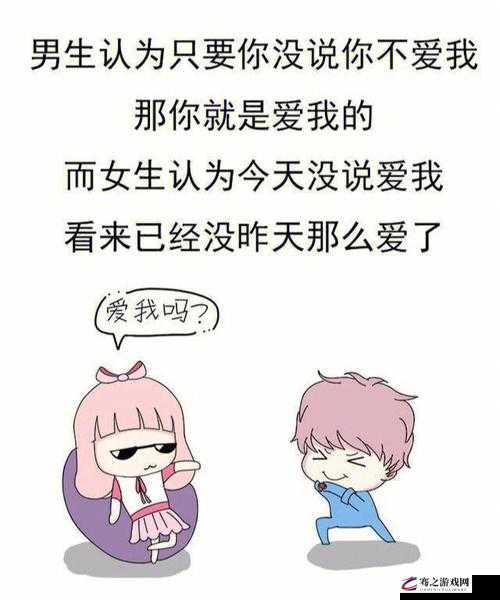 男生和女生一起差差差很痛的声音：探索情感与身体的边界