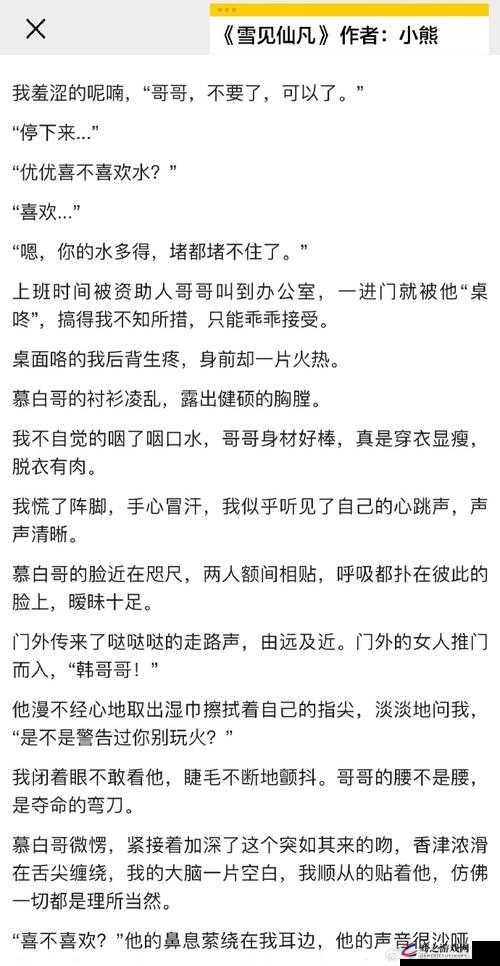 啊嗯高潮～污污污：带你探索独特的情感表达境界