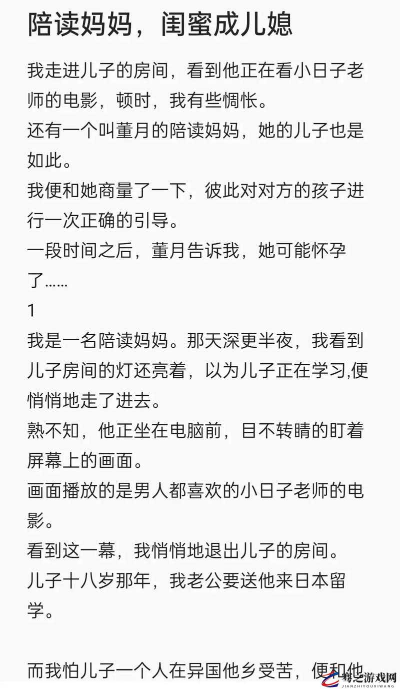 陪读妈妈：家庭、教育与成长的故事