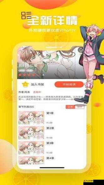 歪歪漫画在线看球免费软件，精彩赛事无需等待