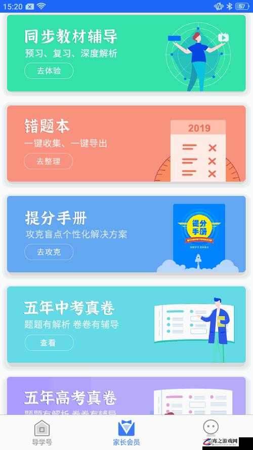 集教育、游戏、互动于一体的全新儿童学习软件——丰年经的继拇中文 3