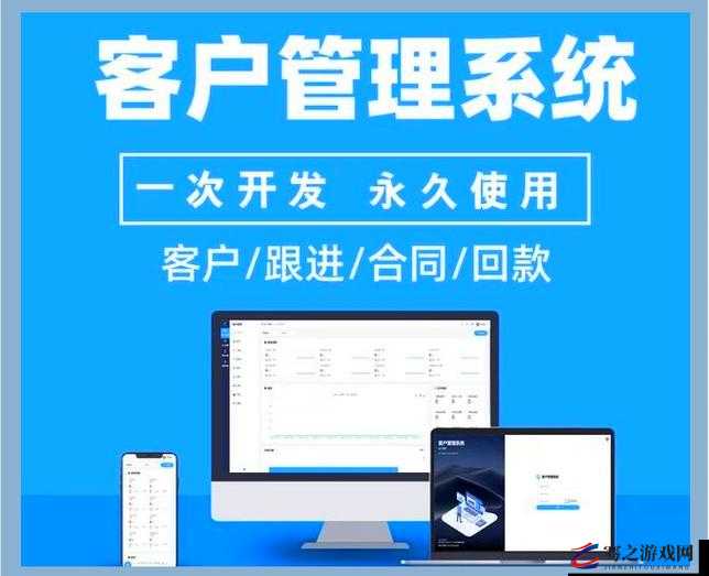 在线国内永久免费 CRM：畅享便捷高效客户管理利器