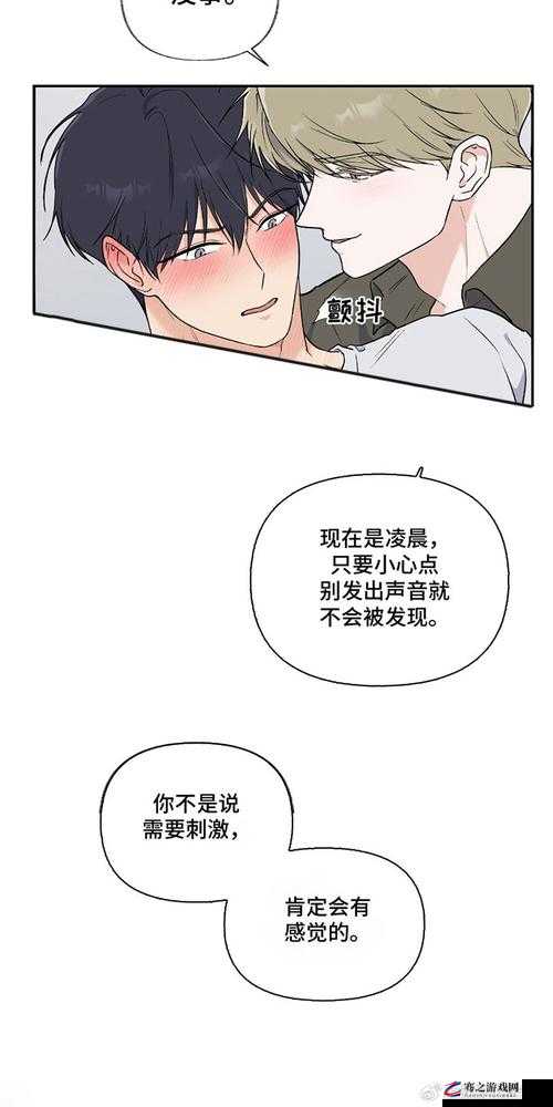 羞羞漫画在线观看首页登录：探索无限精彩，尽在其中