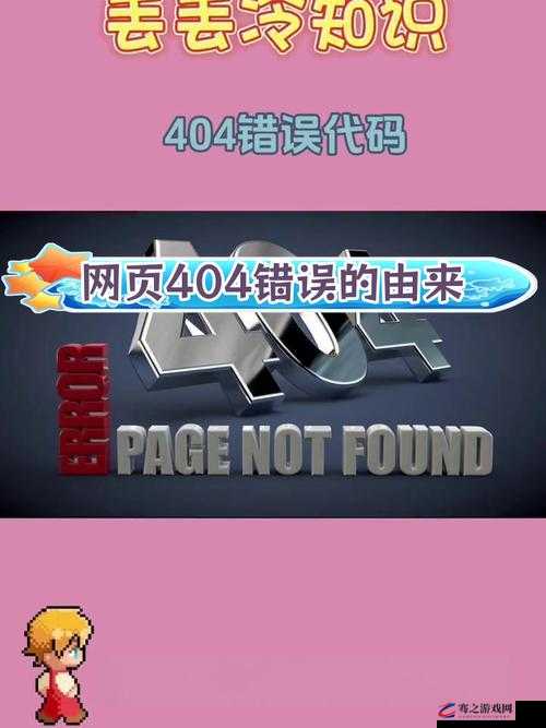 大菠萝导航福建 APP 网站进入 404：背后的故事与解决之道