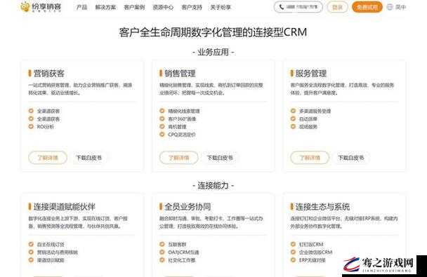 成免费 CRM 特色的这个小技巧：助您提升客户管理效率