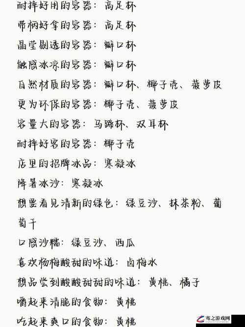 食物语好感度全面攻略，解锁角色独特魅力，与你共赴一场美食奇缘之旅