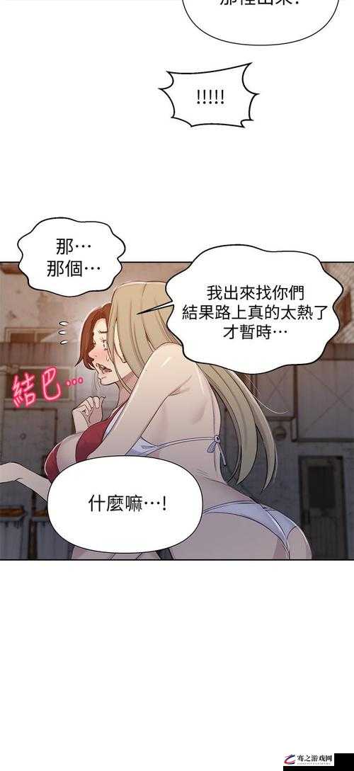 羞羞漫画免费阅读全集：精彩内容等你来探索发现