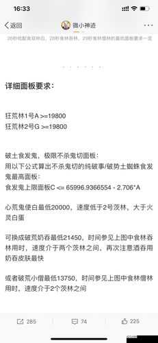 魂11挑战深度解析，食发鬼的速度、御魂搭配与战斗策略并重之道