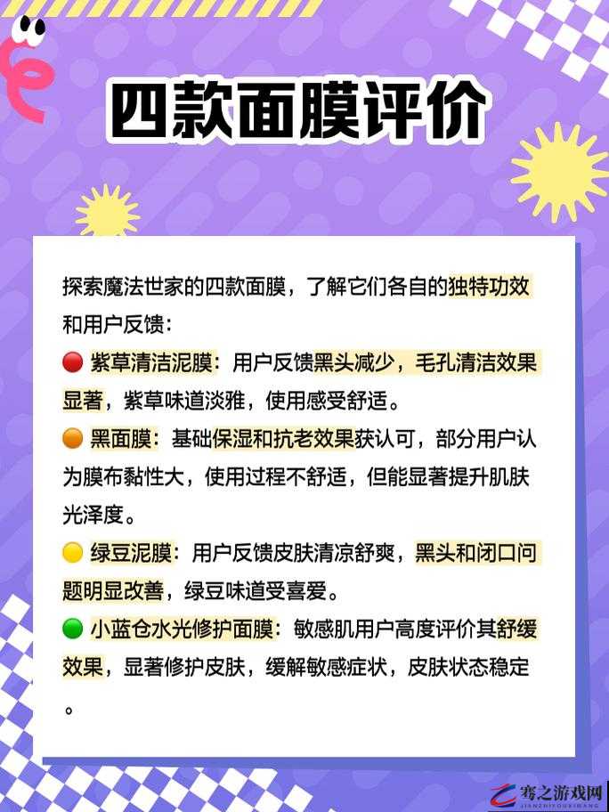 一面膜上边一面膜下边韩国面膜使用心得分享及功效介绍