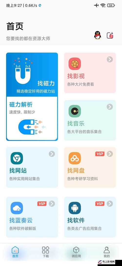 积积桶肤肤的免费软件大全：探索更多实用工具