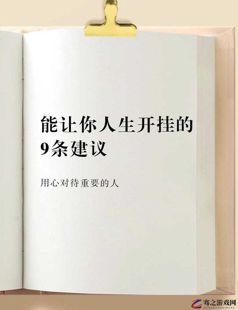 惩戒 2 狂热的从业指导 1 4  深度解析与实用建议