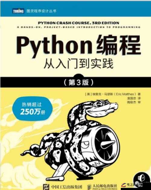 Python 人狗：探索编程世界中独特的伙伴关系