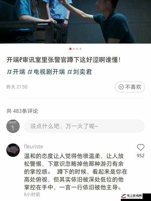 张警官玻璃窗视频在哪里看：探寻其具体观看途径与相关信息