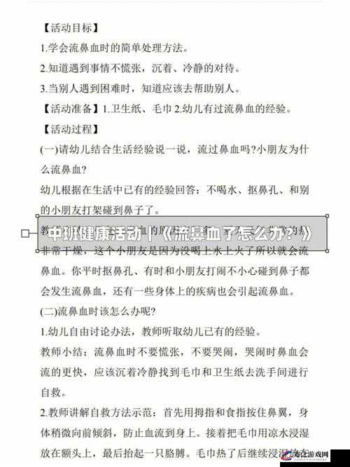 坤不小心碰到女生了怎么办：正确处理方式与反思