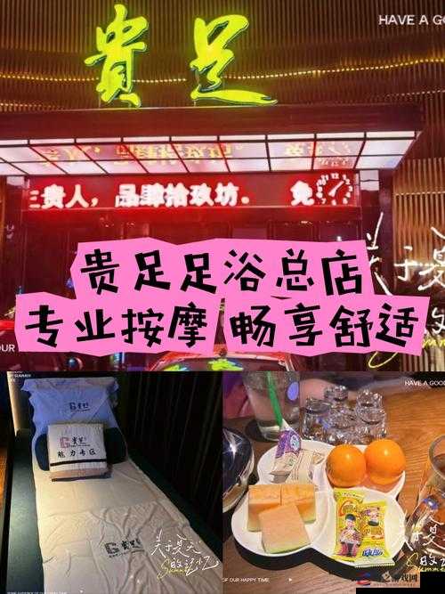 古式按摩店下载：畅享专业舒适按摩体验