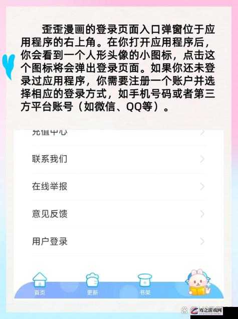 YYMH 首页登录界面入口弹窗相关精彩内容呈现