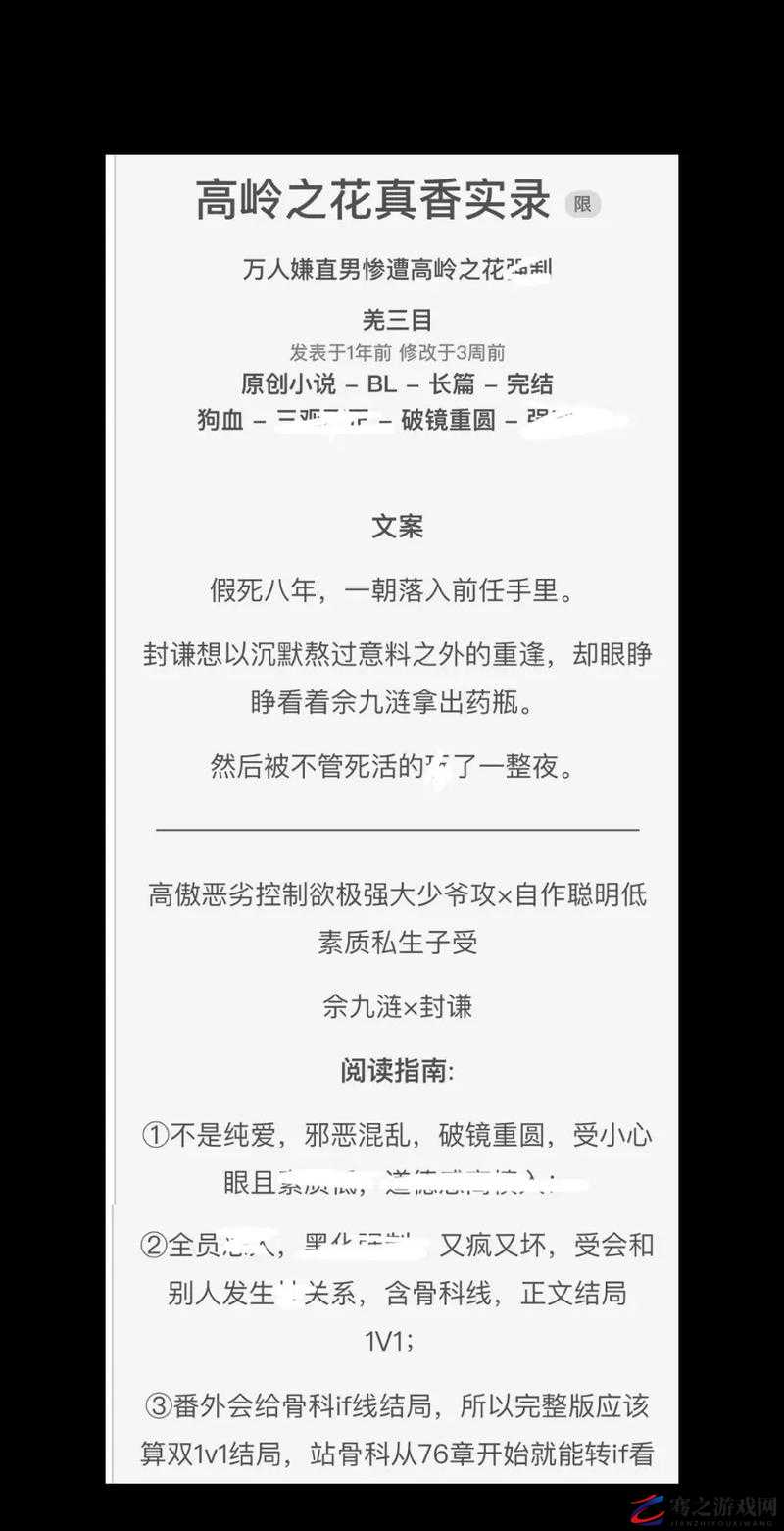 好想 1V1 骨科：一场禁忌情感的深度剖析与动人故事