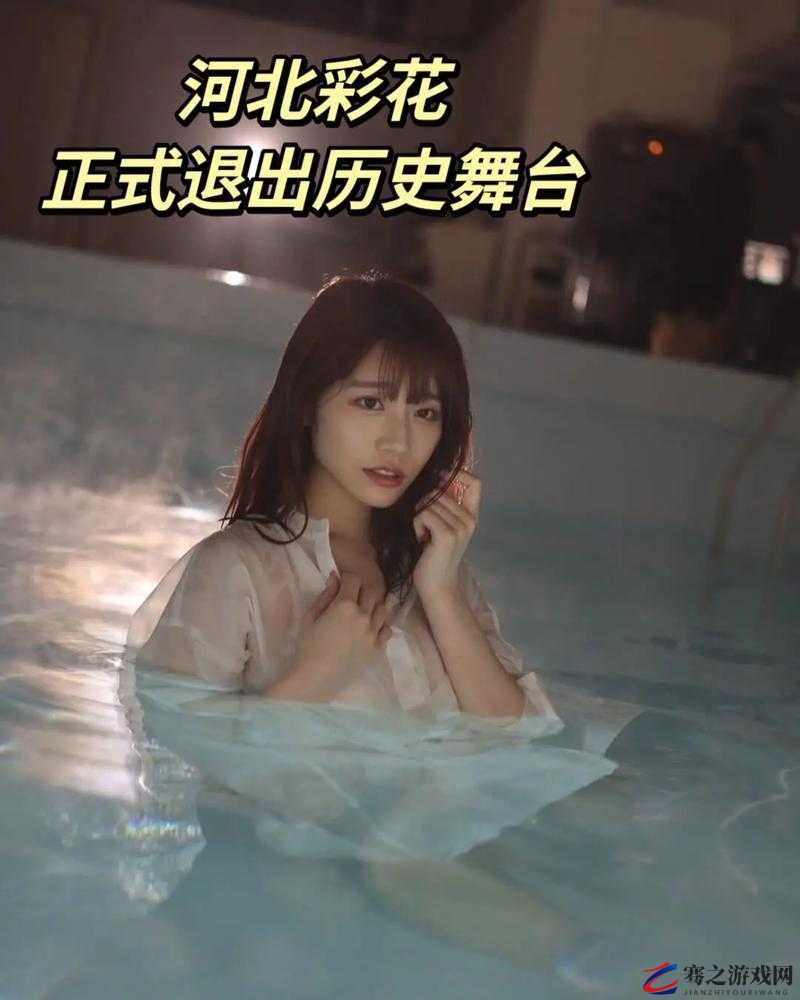 河北彩花 SSIS-361 线看：极致视觉盛宴震撼来袭