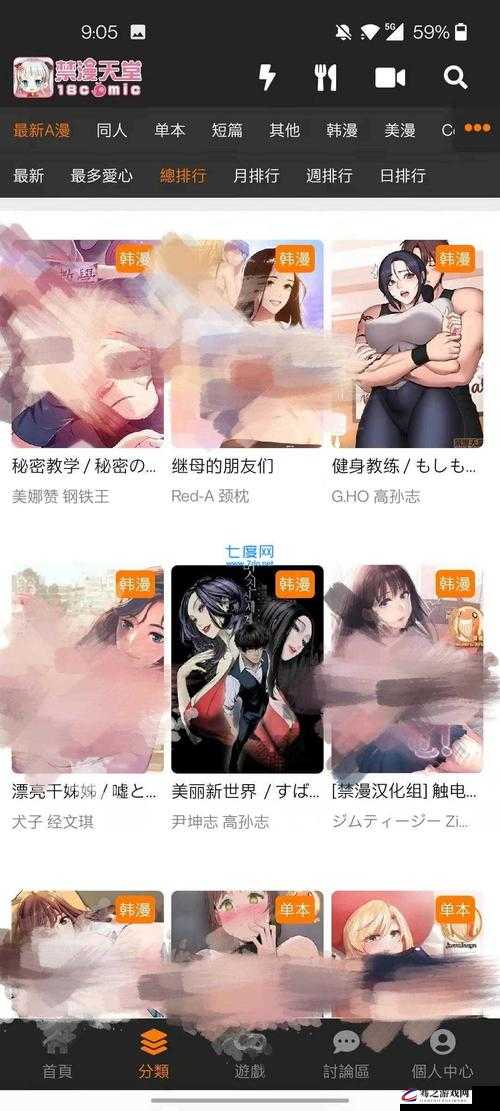 天堂 JMCOMICRONMIC 官网：探索精彩漫画世界